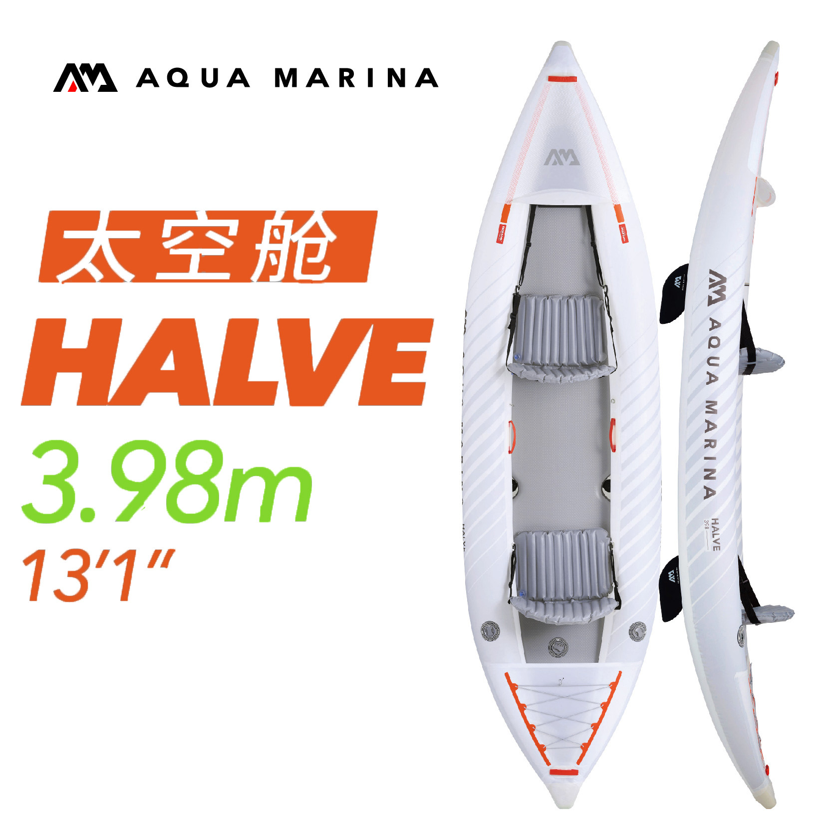 AquaMarina/乐划太空舱皮划艇充气独木舟单双人背包船超轻漂流艇