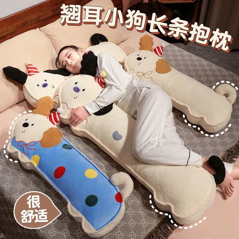 翘耳快乐波点小狗长条抱枕枕儿童安抚陪睡搂抱侧睡夹腿枕内胆可