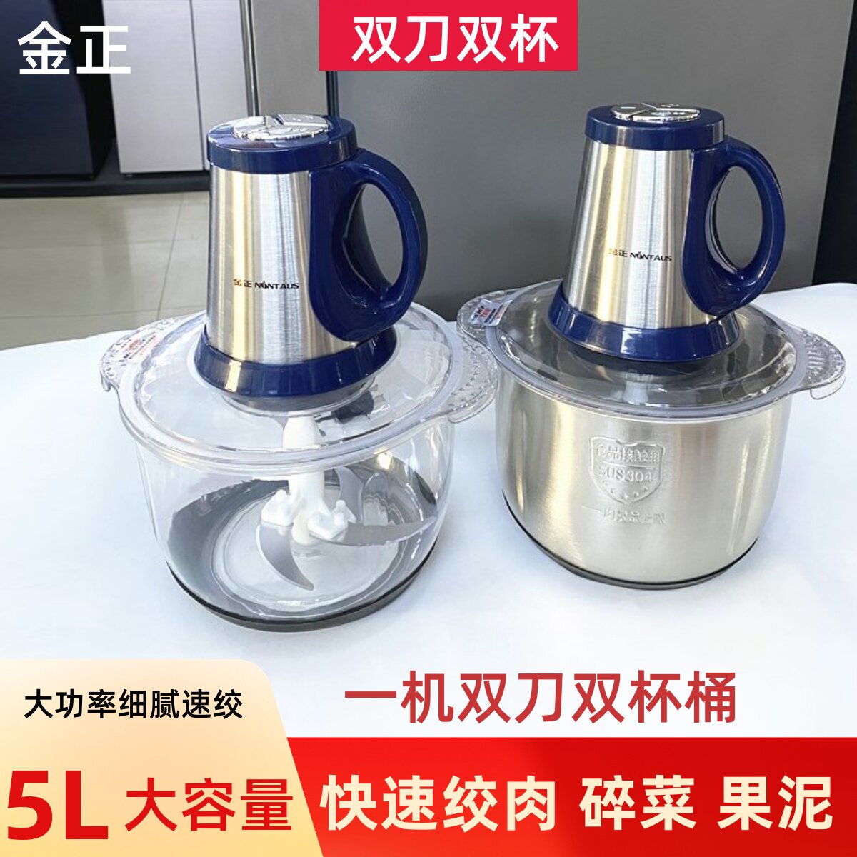 家用绞肉机全自动5升大容量副食品机多功能电动碎肉碎菜小型料理