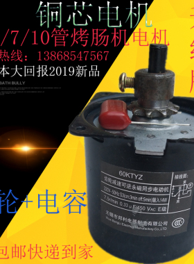 香肠机旋转电机商用配件马达