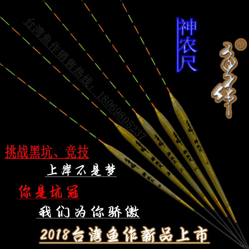 【台湾鱼作】18新品神农尺醒目灵敏黑坑竞技浮漂攻底纳米,户外/登山/野营/旅行用品,浮漂,淘宝优惠券,粉丝福利购,淘宝优惠卷