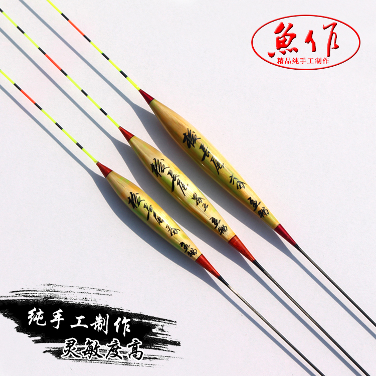 台湾手工长尾鲫鱼行程芦苇浮漂