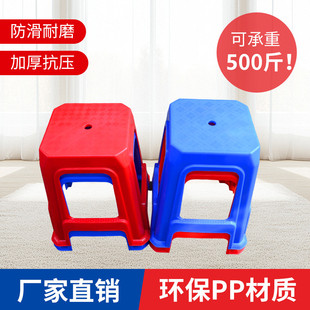 塑料凳子加厚家用简约餐桌椅子特厚大人结实商用胶凳塑料椅红色凳