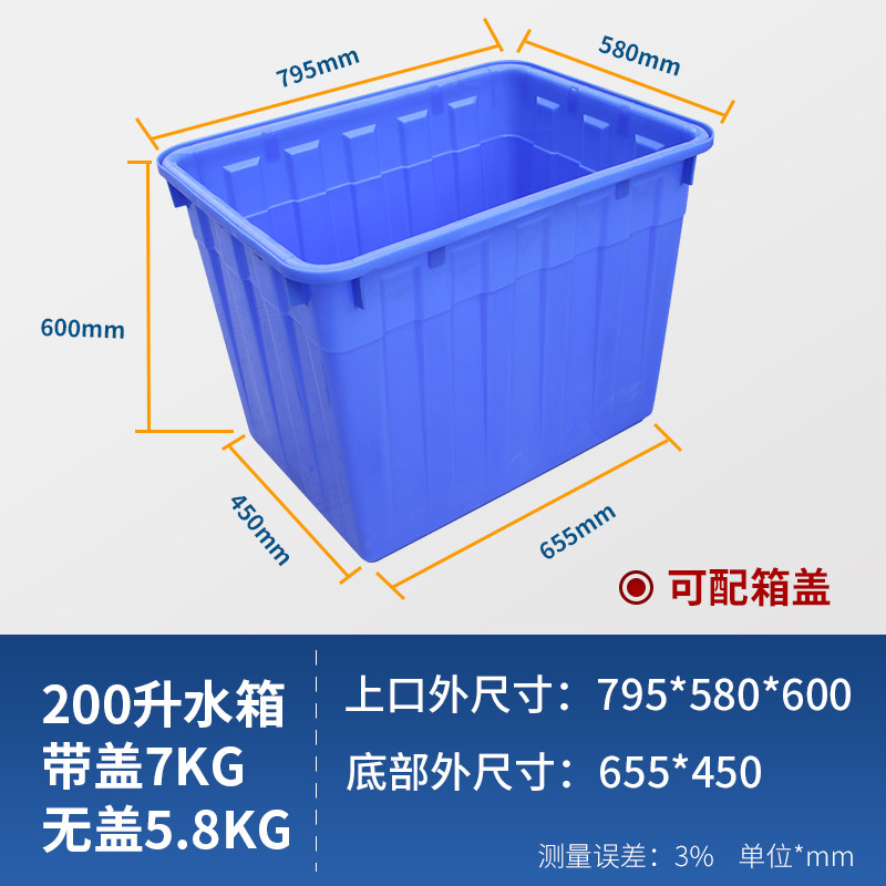 特大号塑料水箱长方形150-300L加厚水产塑料箱储物整理收纳周转i.