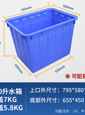 特大号塑料水箱长方形150-300L加厚水产塑料箱储物整理收纳周转i.