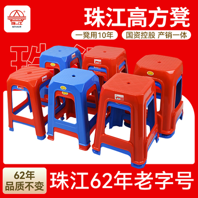 珠江牌红色塑料凳加厚耐用