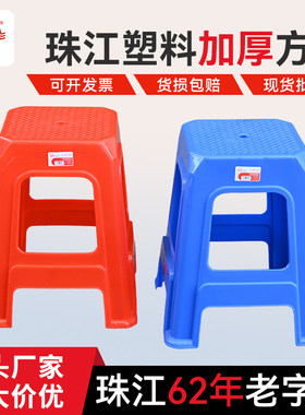 珠江牌加厚塑料凳子超厚