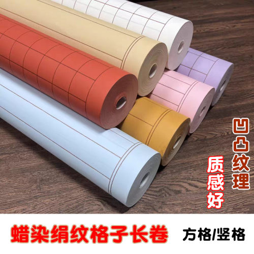 蜡染绢纹方格状元笺长卷书画纸