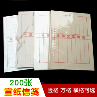 宣纸信笺竖八行方格横格仿古白色毛笔书法信纸小楷抄经熟宣半生熟