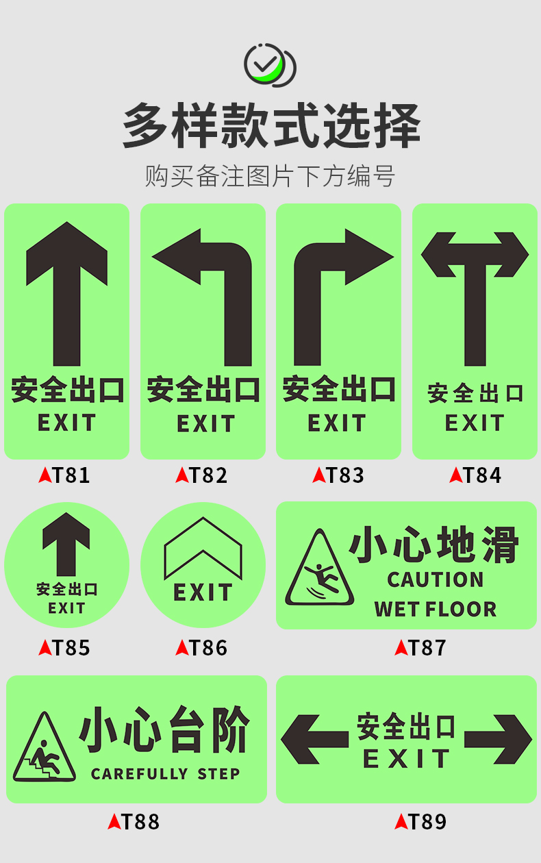 安全出口指示牌自发光地贴安全通道地贴标识小心台阶夜光地贴 文具电教/文化用品/商务用品 标志牌/提示牌/付款码 原图主图