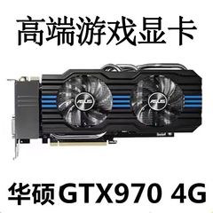 拆机GTX950 960 970 980 980TI 2G 4G 6G电脑吃鸡游戏二手显卡