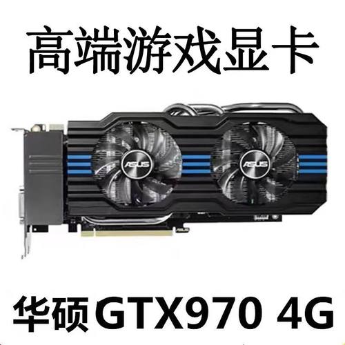 拆机GTX950 960 970 980 980TI 2G 4G 6G电脑吃鸡游戏二手显卡