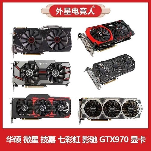 华硕 微星 技嘉 七彩虹 影驰GTX970 980 980Ti二手拆机电脑显卡