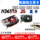 拆机A卡2G HD6570 1G 2g显存电脑台式机显卡 LOL CF 2K游戏显卡