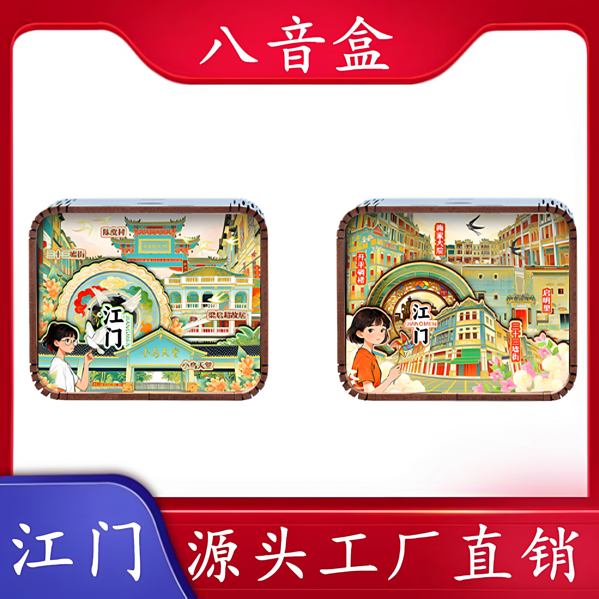 江门文创木制八音盒定制礼品图片