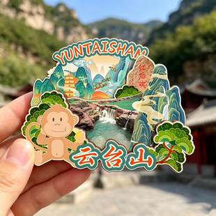 木质磁吸冰箱贴焦作云台山云梦山大伾山浚县古城文创纪念品伴手礼