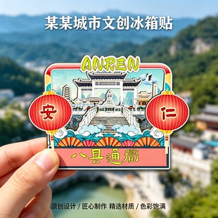 木质磁吸冰箱贴安仁稻田公园熊峰山渡口丹霞山文创纪念品伴手礼
