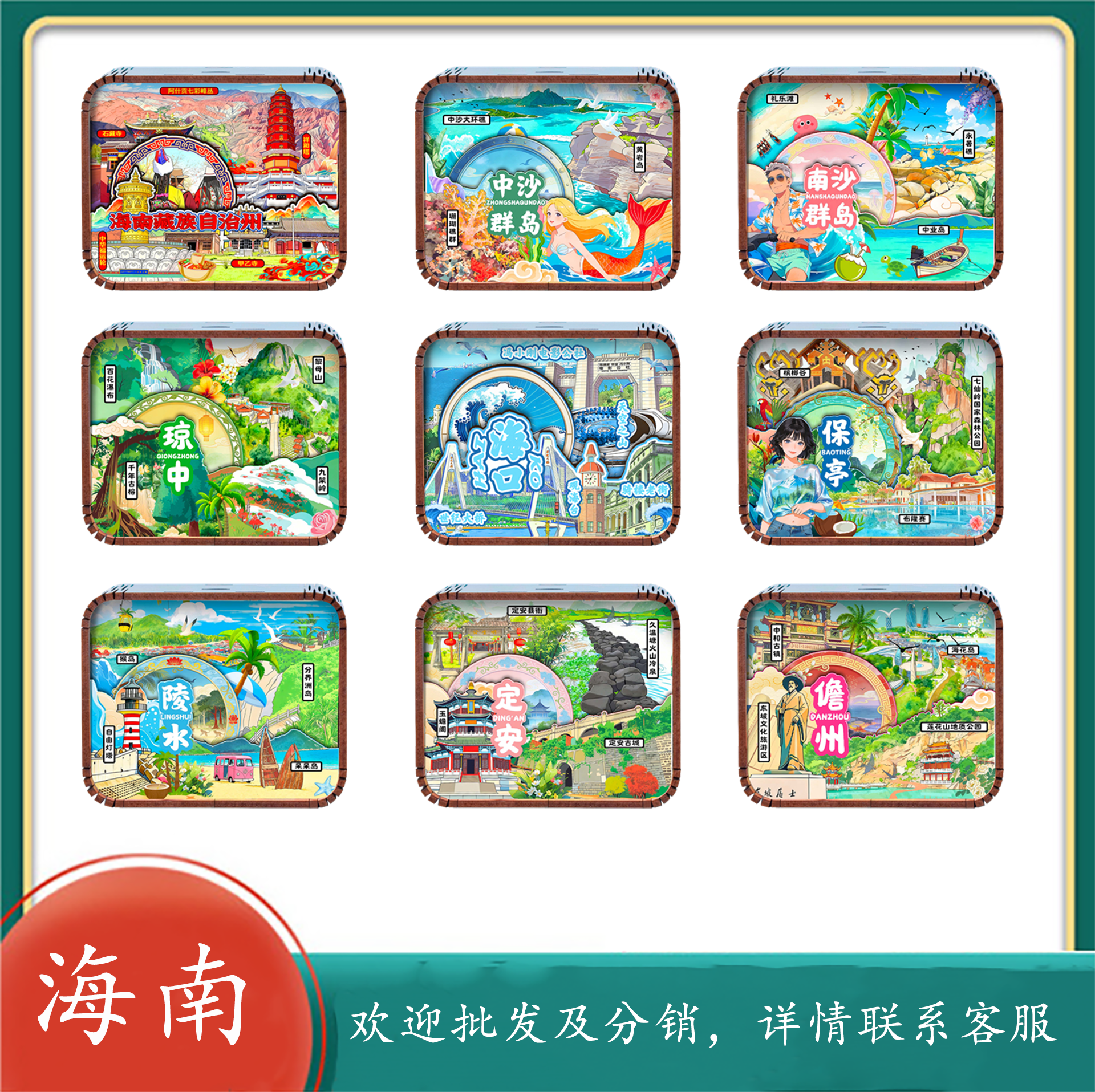 海南岛城市印象音乐盒创意礼品
