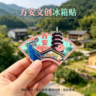 吉安万安木质磁吸冰箱贴高岭宿集田北农民画村文创纪念品伴手礼