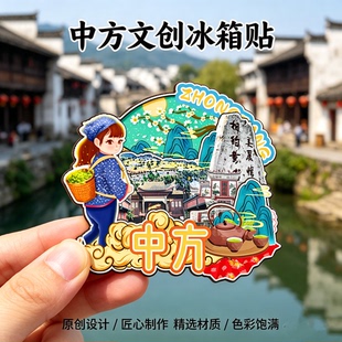 木质磁吸冰箱贴中方荆坪古村南方葡萄沟黄溪古村文创纪念品伴手礼