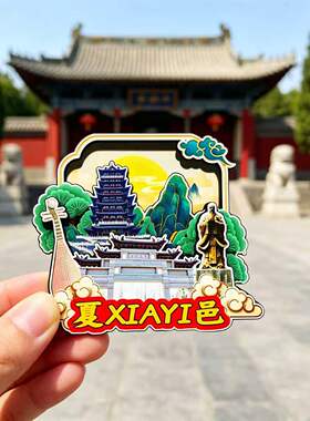 磁吸冰箱贴夏邑龙港湾景区纪念品