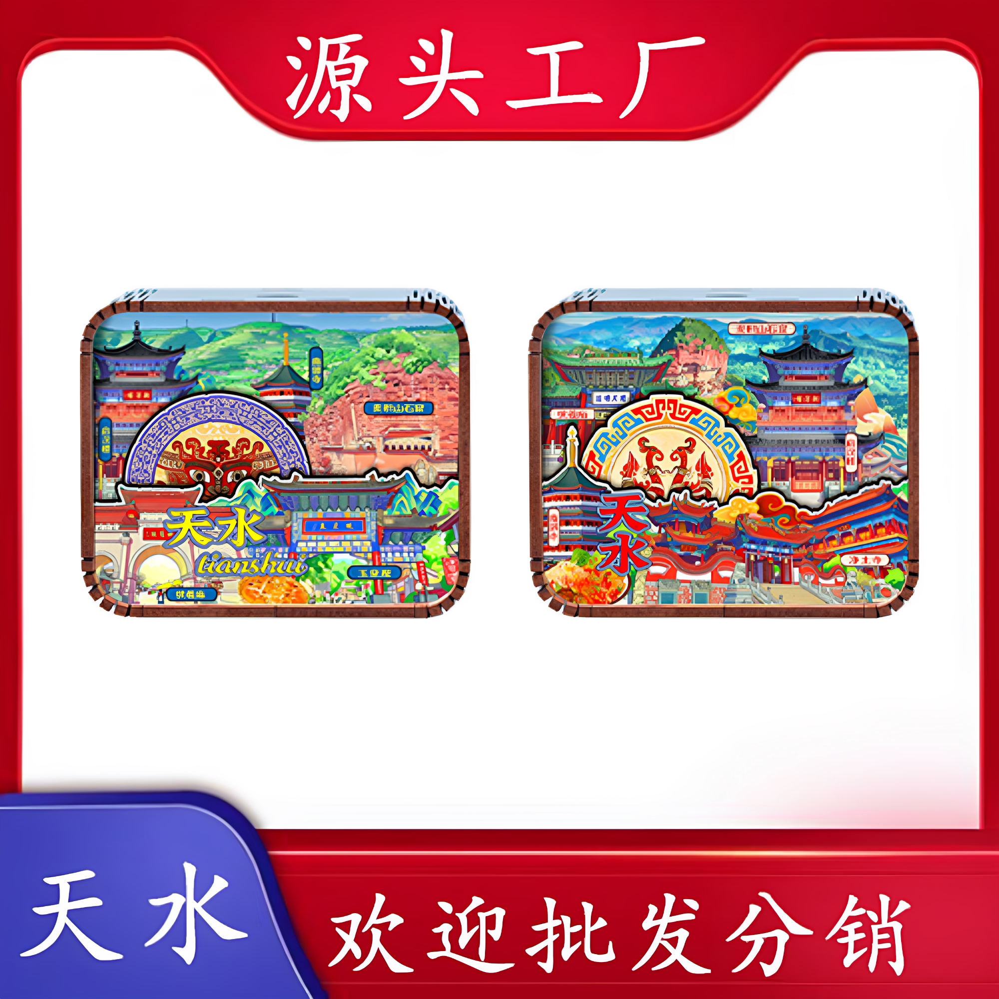 甘肃天水伏羲庙文创音乐盒纪念
