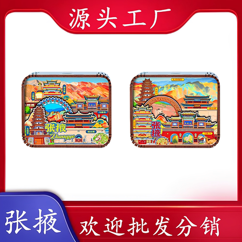 张掖大佛寺七彩丹霞文创音乐盒