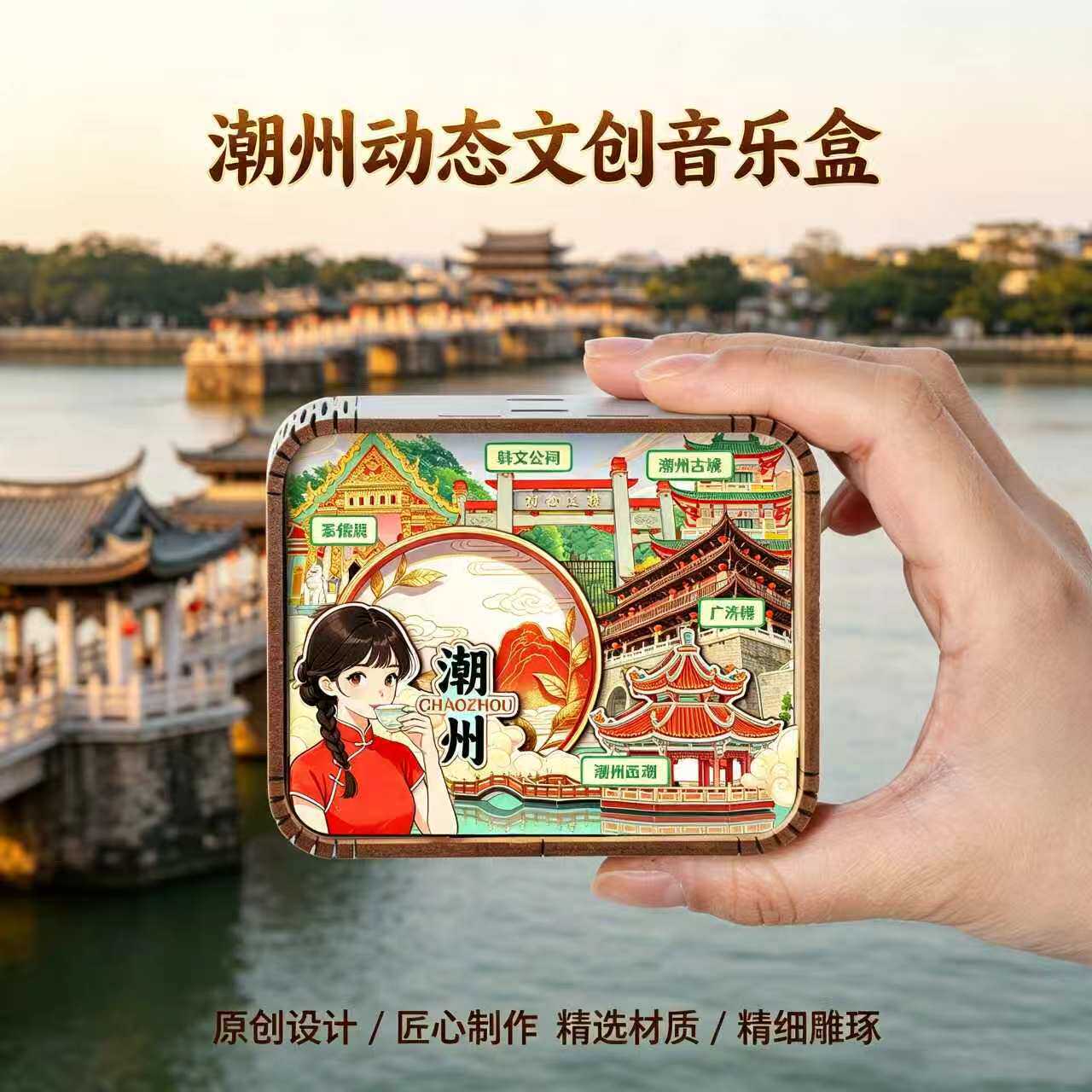 广东潮州文创木质音乐盒广济桥龙
