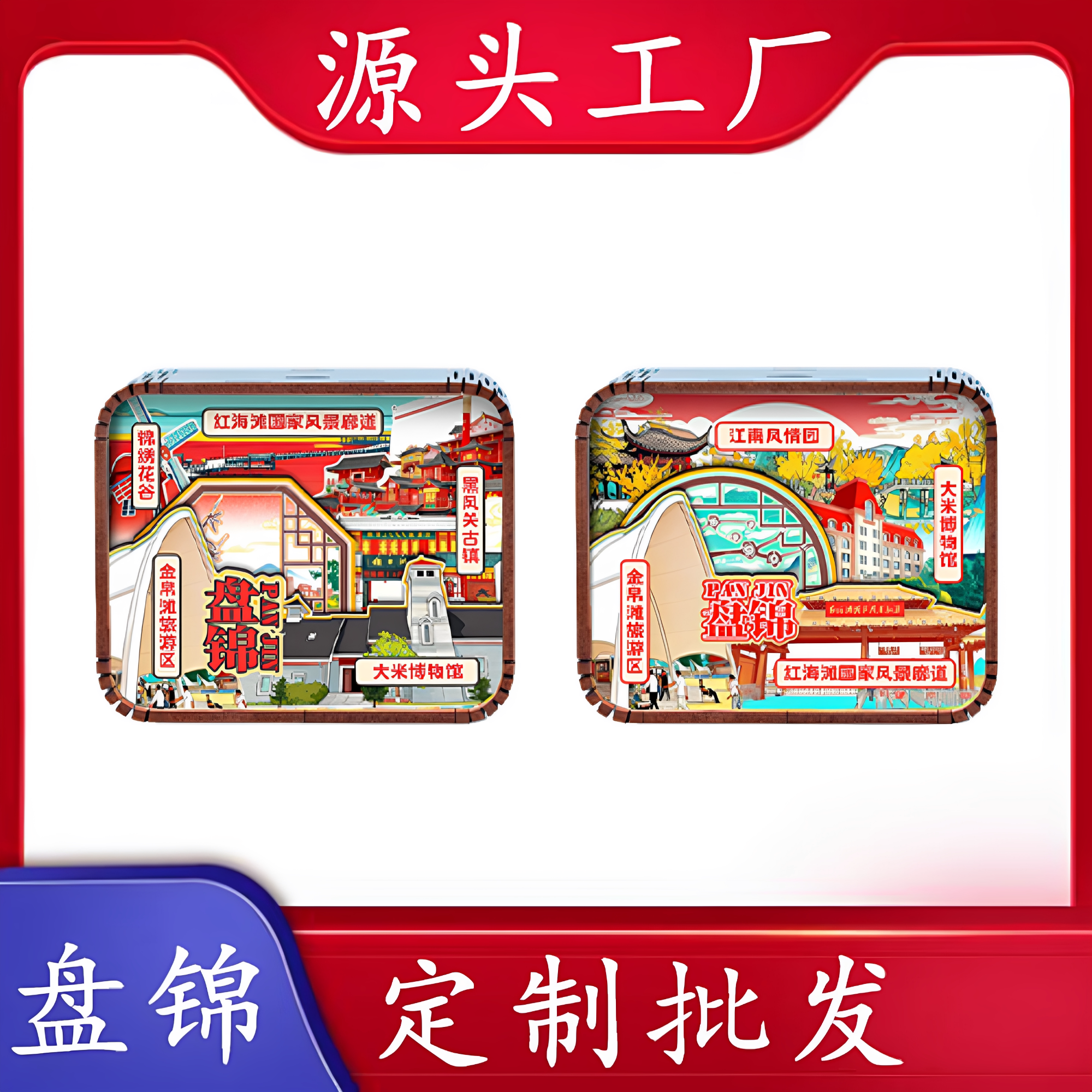 红海滩大米博物馆定制八音盒礼物图片