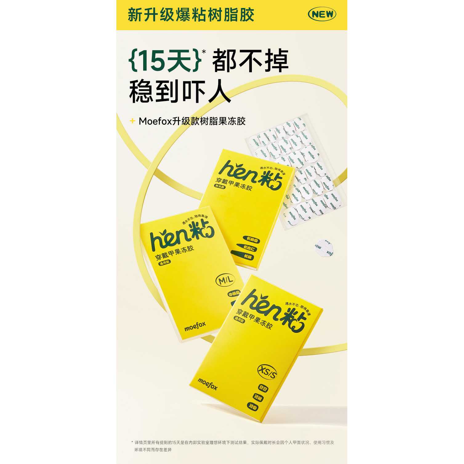 【超粘10片】新品牛皮纸好撕开穿戴美甲果冻双面胶不伤指甲魔粘贴