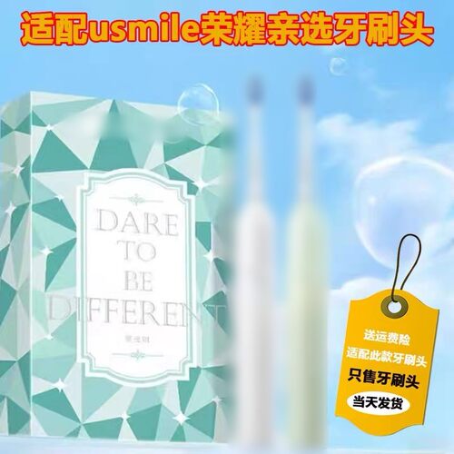 适用荣耀亲选usmile星光P1001软毛情侣款男女成人电动牙刷头