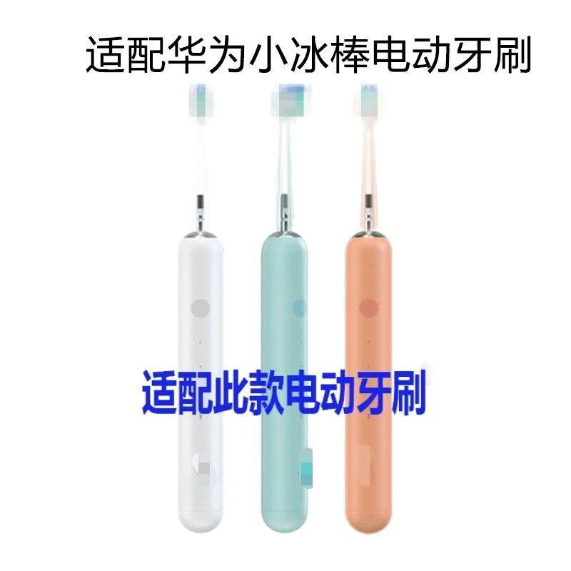 适配荣耀亲选H10-L小冰棒Olybo电动牙刷头替换成人欧丽白品质