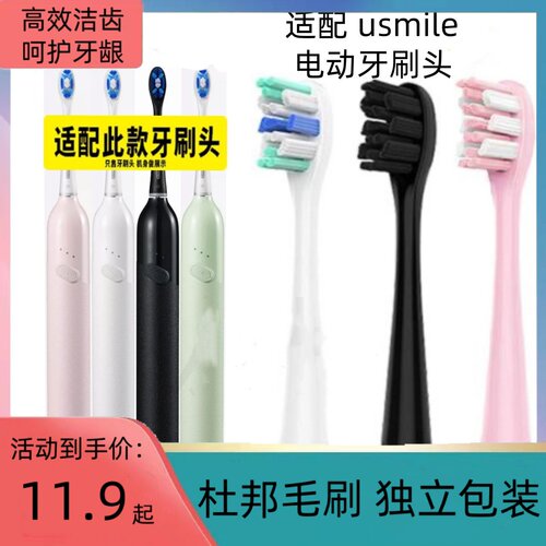 电动牙刷头成人通用替换刷头