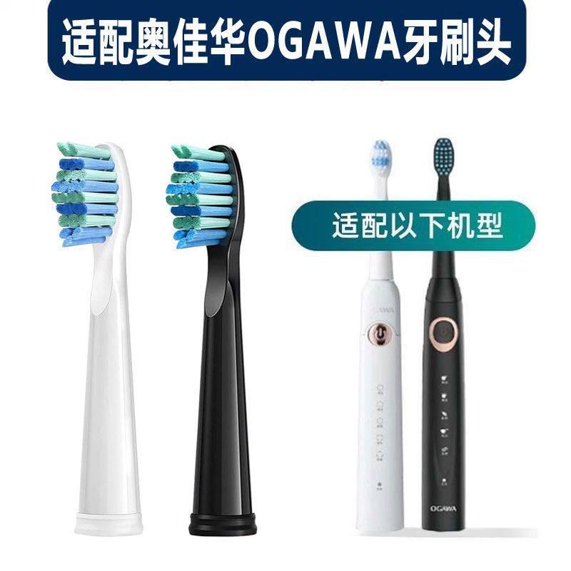适配奥佳华OGAWA电动牙刷头OG-B503/OG0112替换头软毛清洁护龈