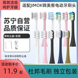 适配德国JIMOK锦美客电动牙刷头K2/K1/TC_01/K5儿童M1替换头