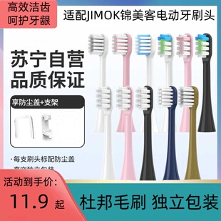 适配德国JIMOK锦美客电动牙刷头K2/K1/TC_01/K5儿童M1替换头