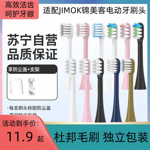 适配德国JIMOK锦美客电动牙刷头K2/K1/TC_01/K5儿童M1替换头