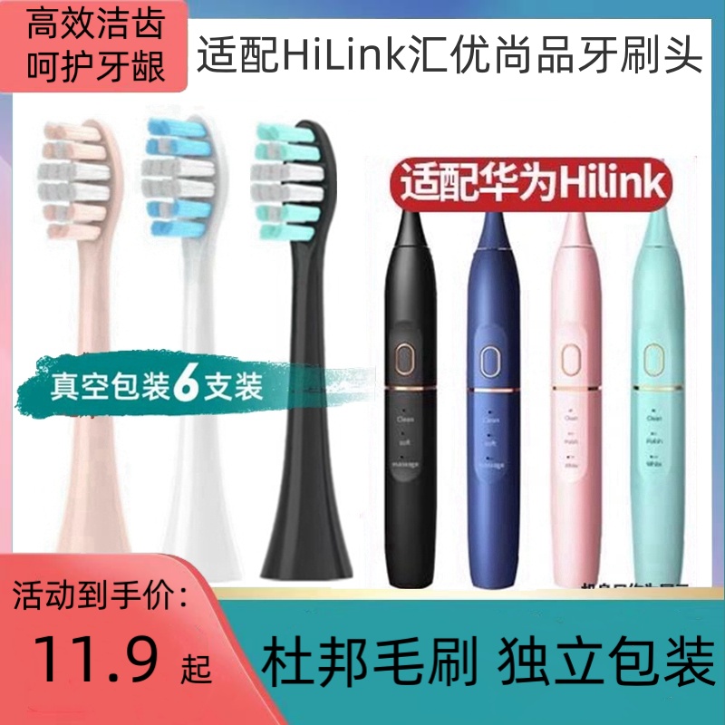 适配电动牙刷头HY-A6替换