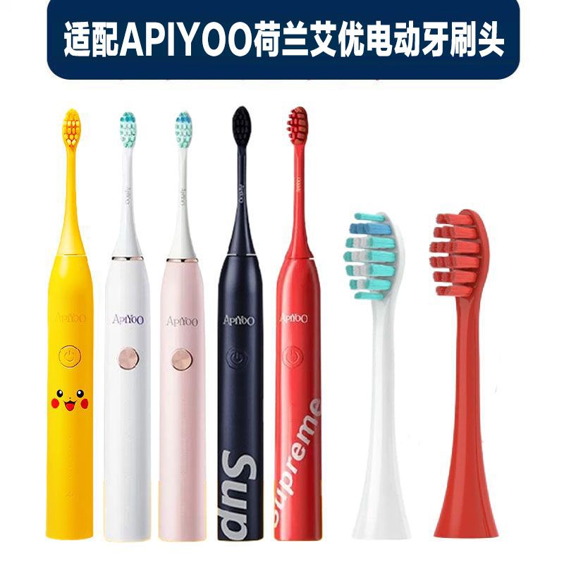 适配APIYOO荷兰艾优电动牙刷头SUP替换通用A7/P7/Y8/皮卡丘宝可梦