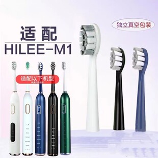 适配HELLO KOMA电动牙刷头HILEE替换头M1软毛原厂大人通用SUK