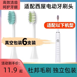 电动牙刷头WT-502S602S