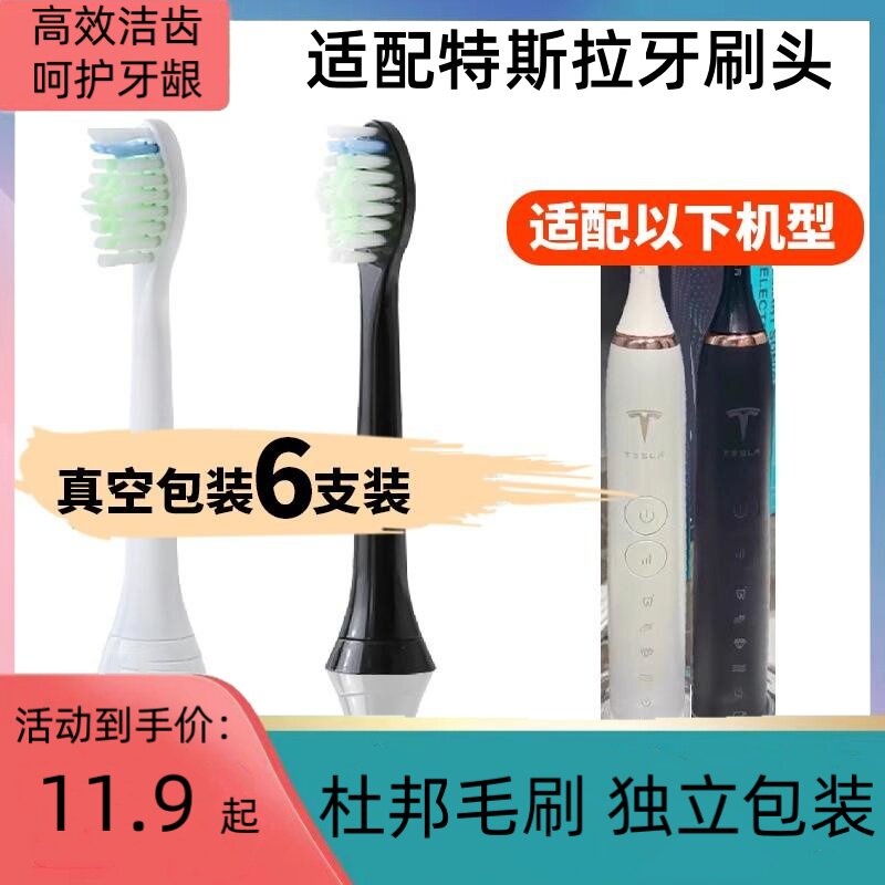 电动牙刷头成人通用替换头