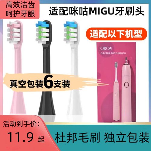 通用清洁型软毛替换头
