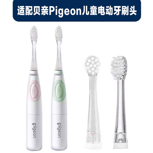 【6支刷头】适用贝亲Pigeon电动牙刷头替换KA84/KA85/86儿童软毛