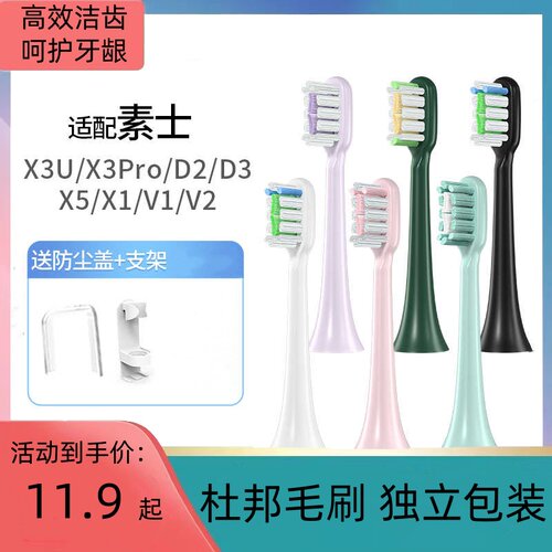 适配电动牙刷头x1x3ux5v1V2