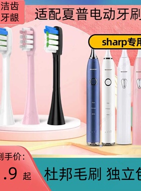 配Sharp夏普电动牙刷头DO-KS50C/KS10C/KS40C/VENCHINT1