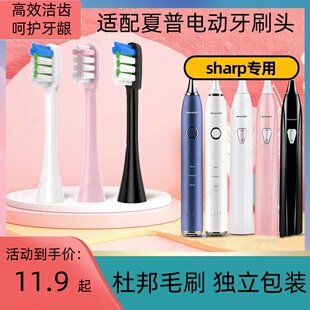 配Sharp夏普电动牙刷头DO KS10C KS40C VENCHINT1 KS50C