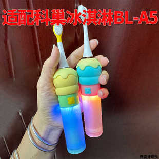 适配UK科巢冰淇淋儿童学生电动牙刷头K-2087/BL-A5通用替换