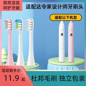 落樱粉俊士白成人牙刷刷头