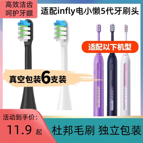 电动牙刷头ENR227237317217